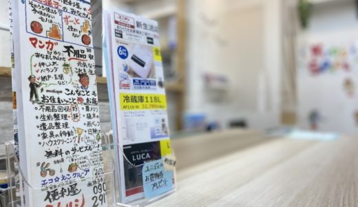 ［地域の情報伝えます😃］