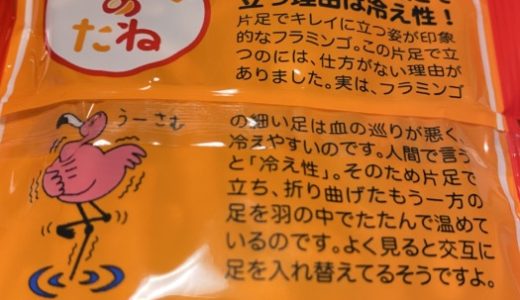 ［今日は寒かったですね😅］