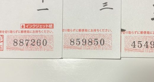 ［アタリってうれしい😄］