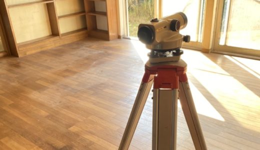 ［建物の傾き確認🏠］