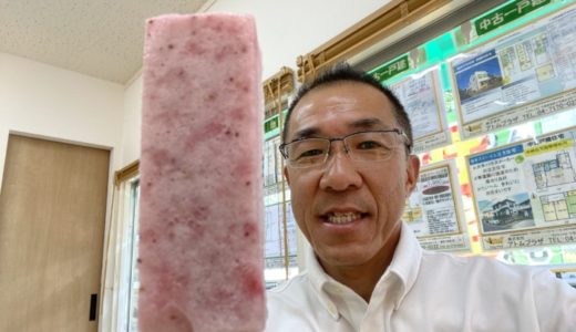 ［アイス日より😃］