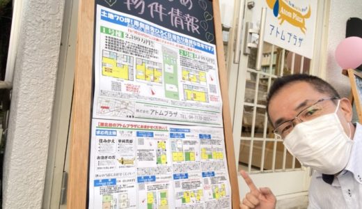 ［店頭の情報入れ替えました😄］