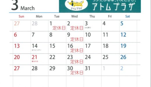 ［2月29日⁉️］