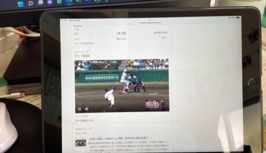 ［応援してましたよ😊］