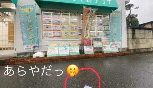 ［わたしも良くあります😅］