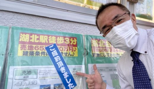 ［ご成約頂きました🎉］