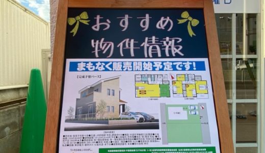 ［まもなく販売開始😊］