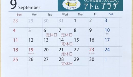 ［今月のカレンダー😊］