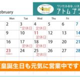 ［繁忙期に突入です‼️］