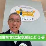 ［今週のチラシ情報😃］